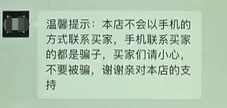 小心！淘宝“卖家”一个电话打来，2000多元就没了！贵阳已有人中招