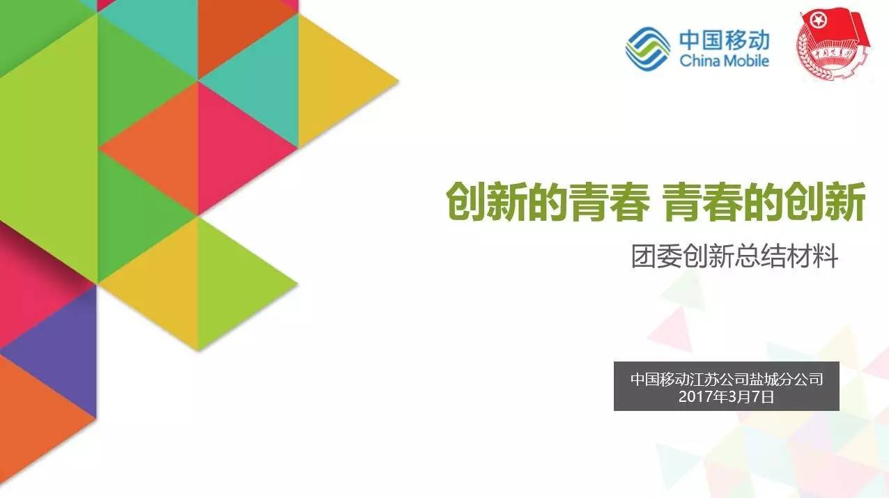 基层干部擂台赛,基层干部大擂台赛活动