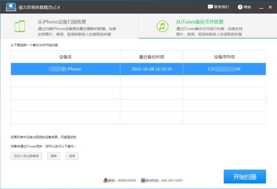 手机号码怎么查聊天记录,手机号码可以查询微信聊天记录吗