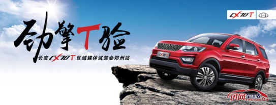 长安cx70t值得买吗,长安cx70t有什么不好