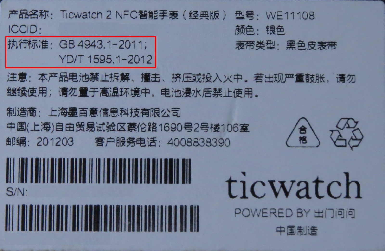 智能手表长得跟普通手表一样,智能手表都一个样