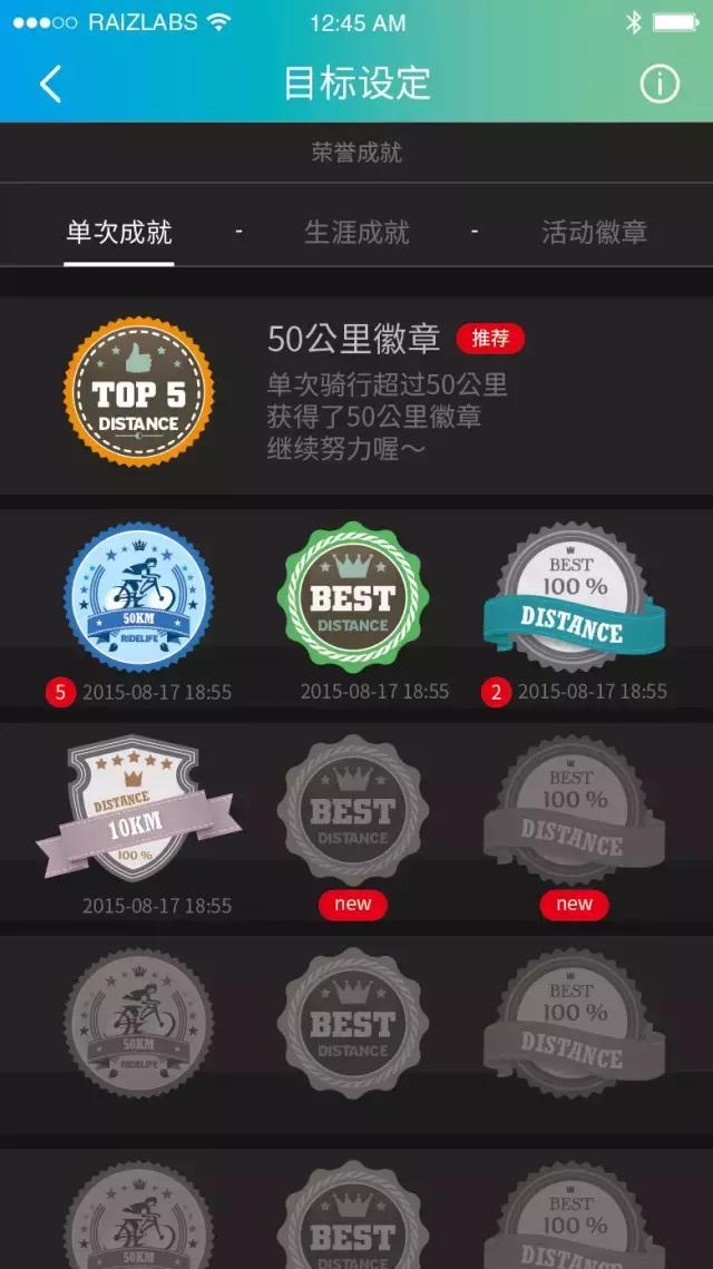 捷安特城市骑行自行车推荐,捷安特骑行APP功能介绍