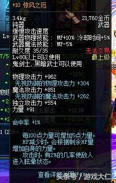 dnf满级给的12武器,dnf满级平民装备