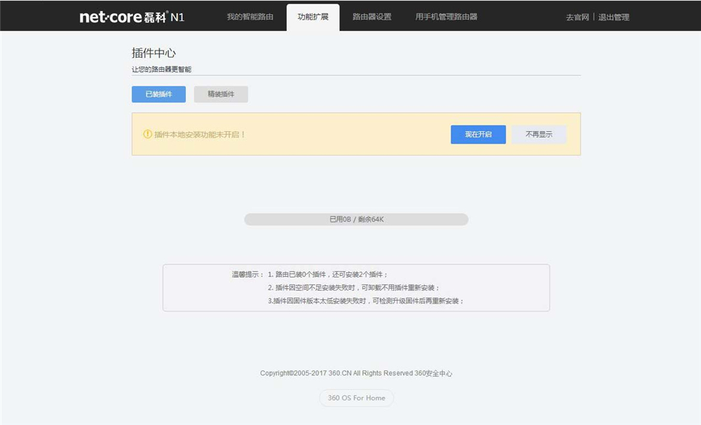 磊科路由器nx1-t电信版无线桥接,磊科路由器n1测评