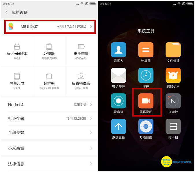miui12.5没有录屏功能,miui10.2稳定版录屏教程