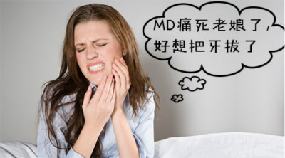 牙痛立马见效的方法,牙痛用什么简单方法让牙不痛