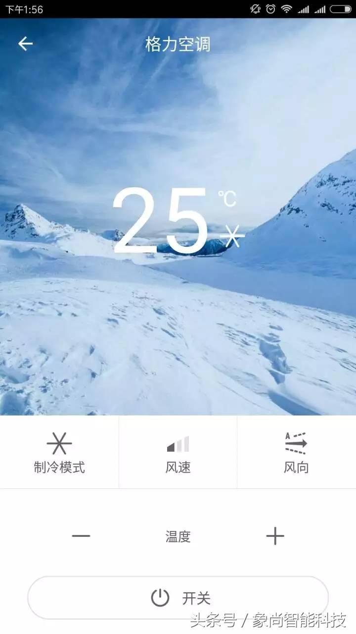 空调智能手机远程遥控器,Wifi智能空调遥控器