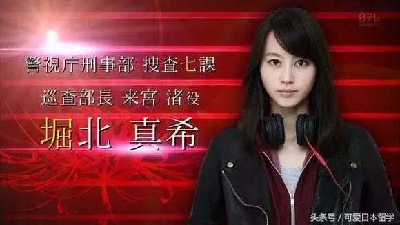 堀北真希退圈,堀北真希在演艺圈的地位