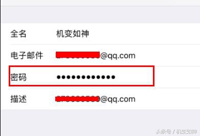 iphone自带邮件如何设置qq邮箱,iphone手机邮箱怎么设置