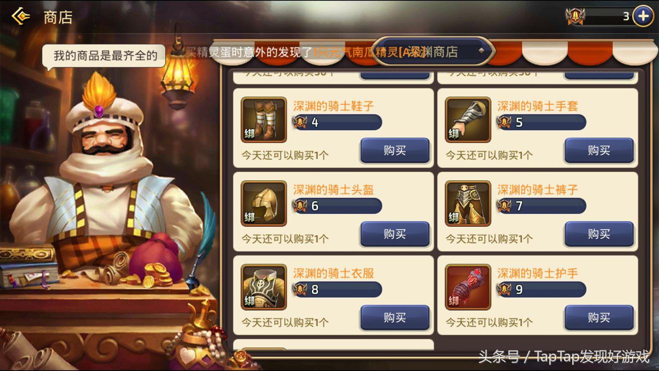 《龙之谷》：新一代的竞技动作手游