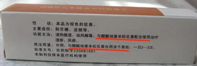 肤乐霜最新消息,肤乐霜不用代购了但值得买吗