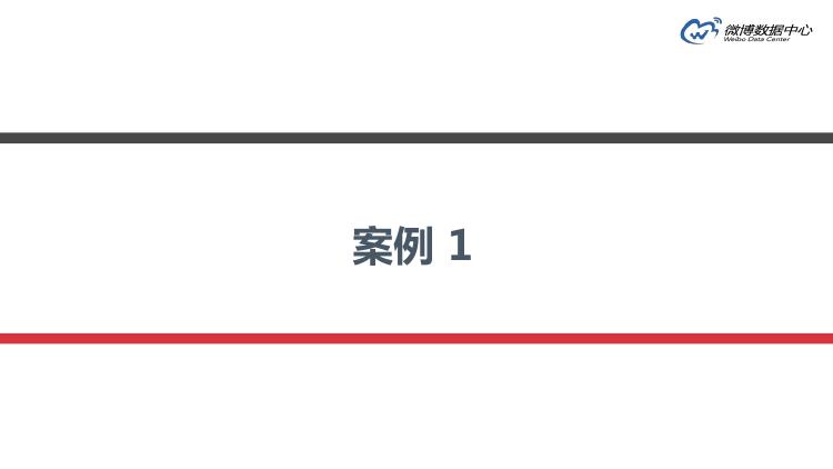 微博数据分析的主要数据,微博大数据统计