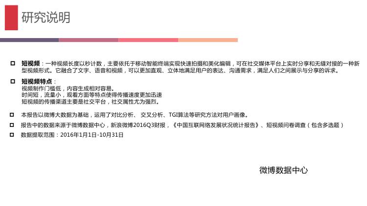 微博数据分析的主要数据,微博大数据统计