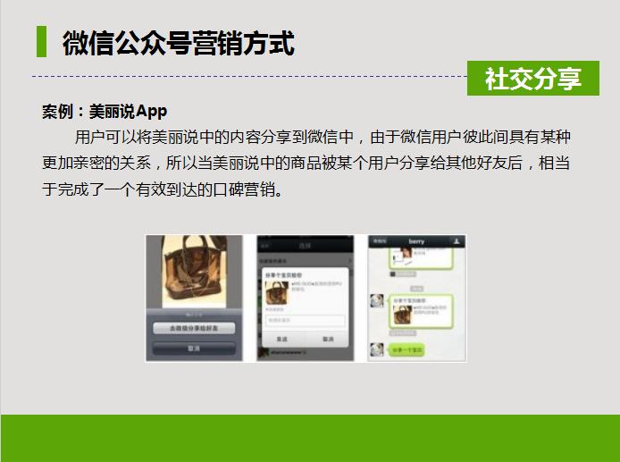 微信公众号推广价格,微信公众号推广引流技巧