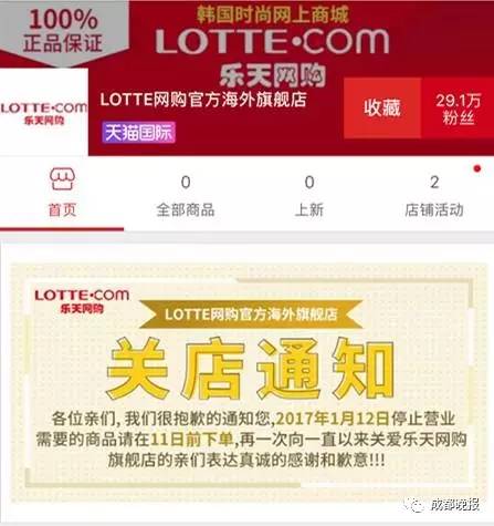 乐天部署导弹,乐天反导弹系统