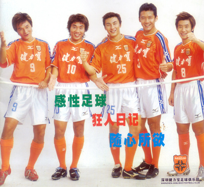 李玮锋大头,李玮峰亚洲杯视频