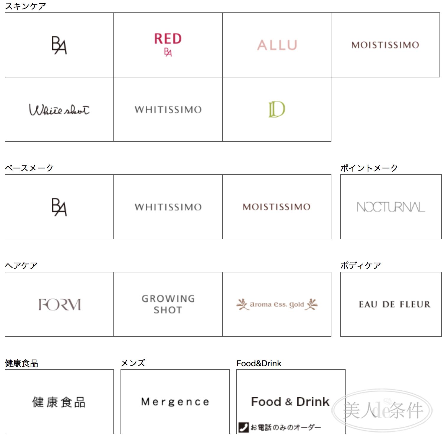 盘点日本化妆品有哪些,日本化妆品四大品牌