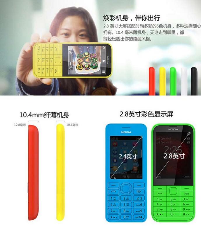 诺基亚激光,诺基亚全金属超薄手机