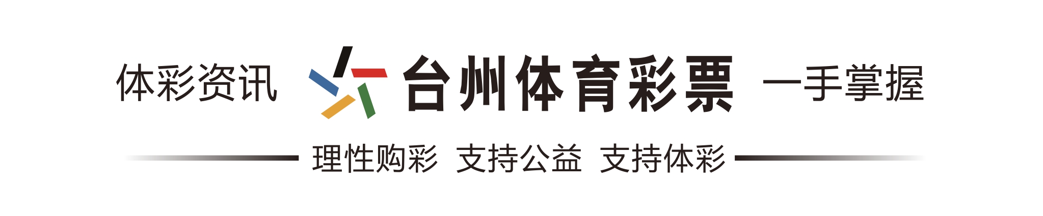 双11体育消费,体彩双十一活动