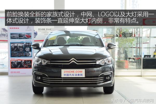 09年雪铁龙爱丽舍1.6手动怎么样,2015年雪铁龙爱丽舍手动挡怎么样