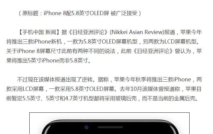 为什么iphone8性能没有iphonex好,为什么iphone8那么容易没服务