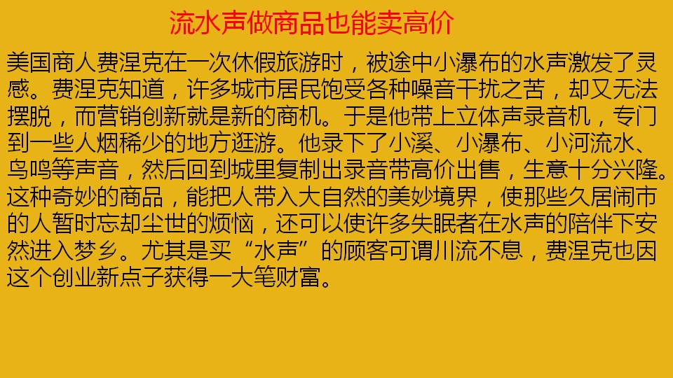 2021年今后最火的29个创业点子,稀奇古怪的创业点子
