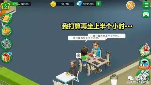 因为这7款小游戏，我从大老板沦落到当牛郎陪睡