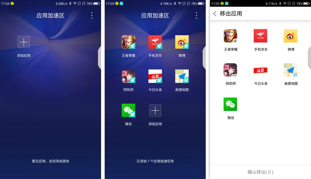 360os系统有哪些功能,360os2.0支持机型