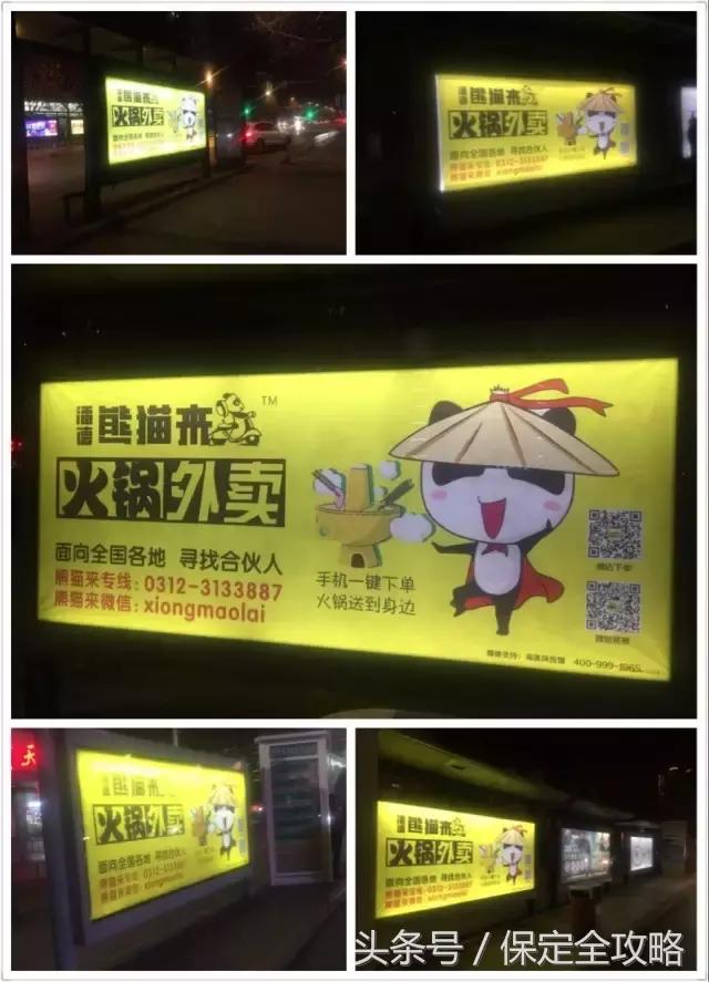 连锅都免费送？这位壕老板打造的保定高逼格火锅外卖，吊炸天啦！
