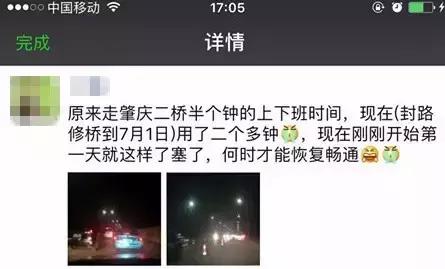 广东肇庆今天还堵吗,为啥肇庆那么堵