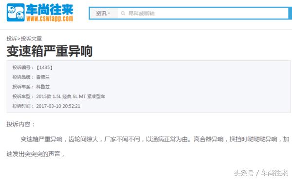 老款科鲁兹碰撞测试,老科鲁兹通病有哪些