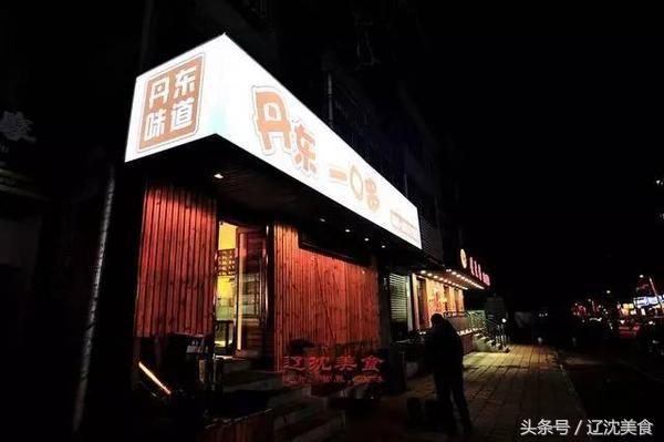 最低人均十元钱最贵二百元！藏在沈阳街头巷尾的暗黑料理