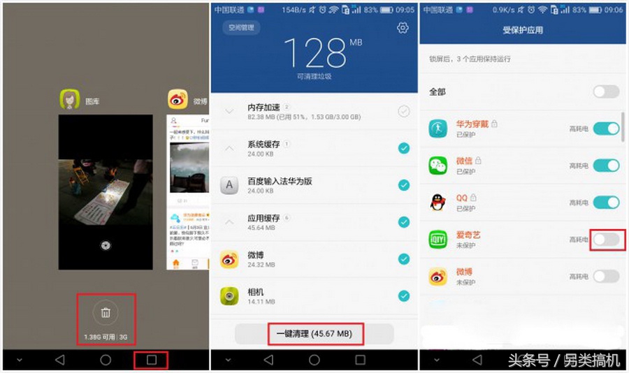 手机如何节省流量有妙招,手机流量不够用教你一招快速解决
