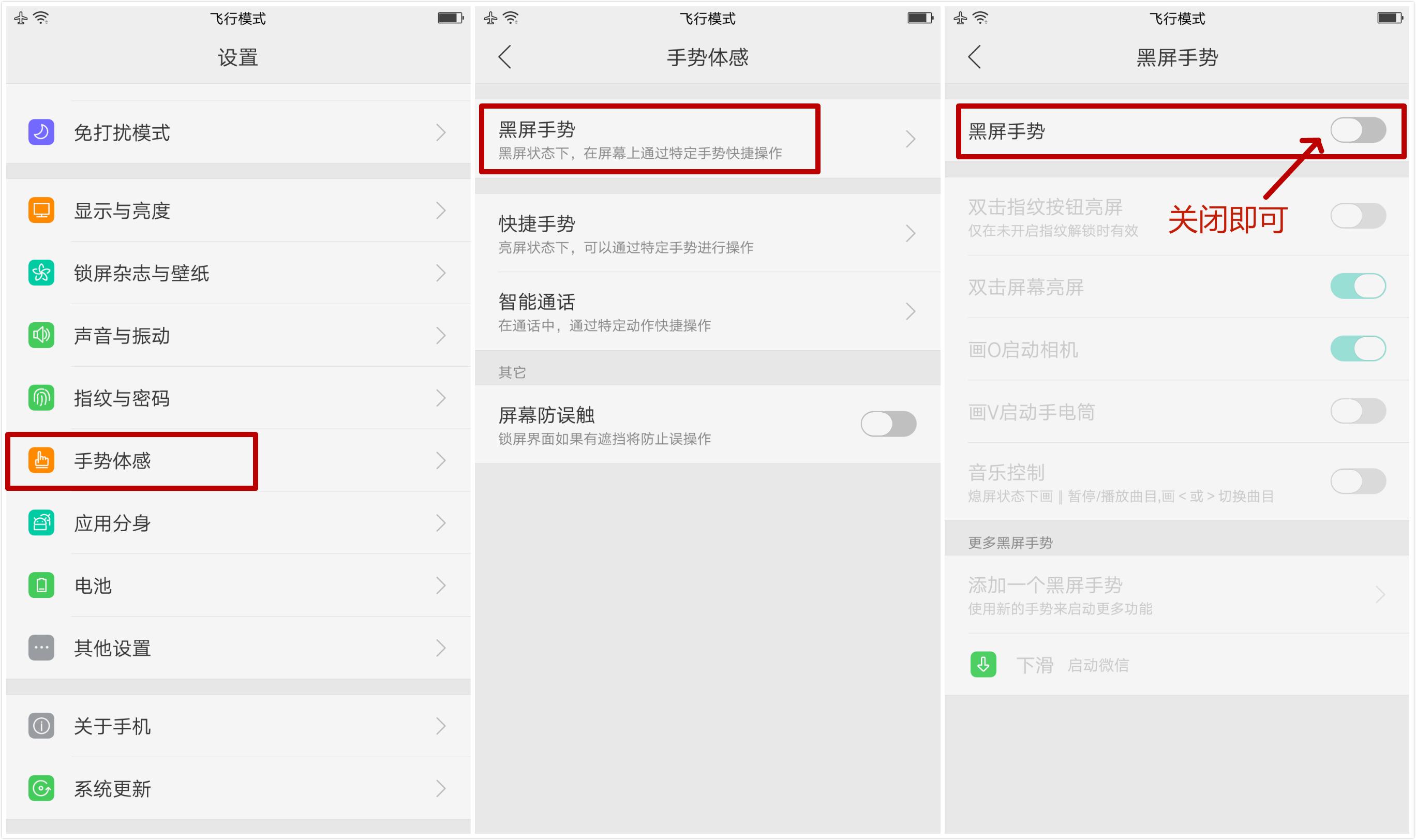 oppo手机耗电快只需关闭这3处,oppofindx5pro天玑版耗电严重