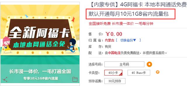 中国电信19.9元套餐包含什么,联通移动电信哪个月租便宜