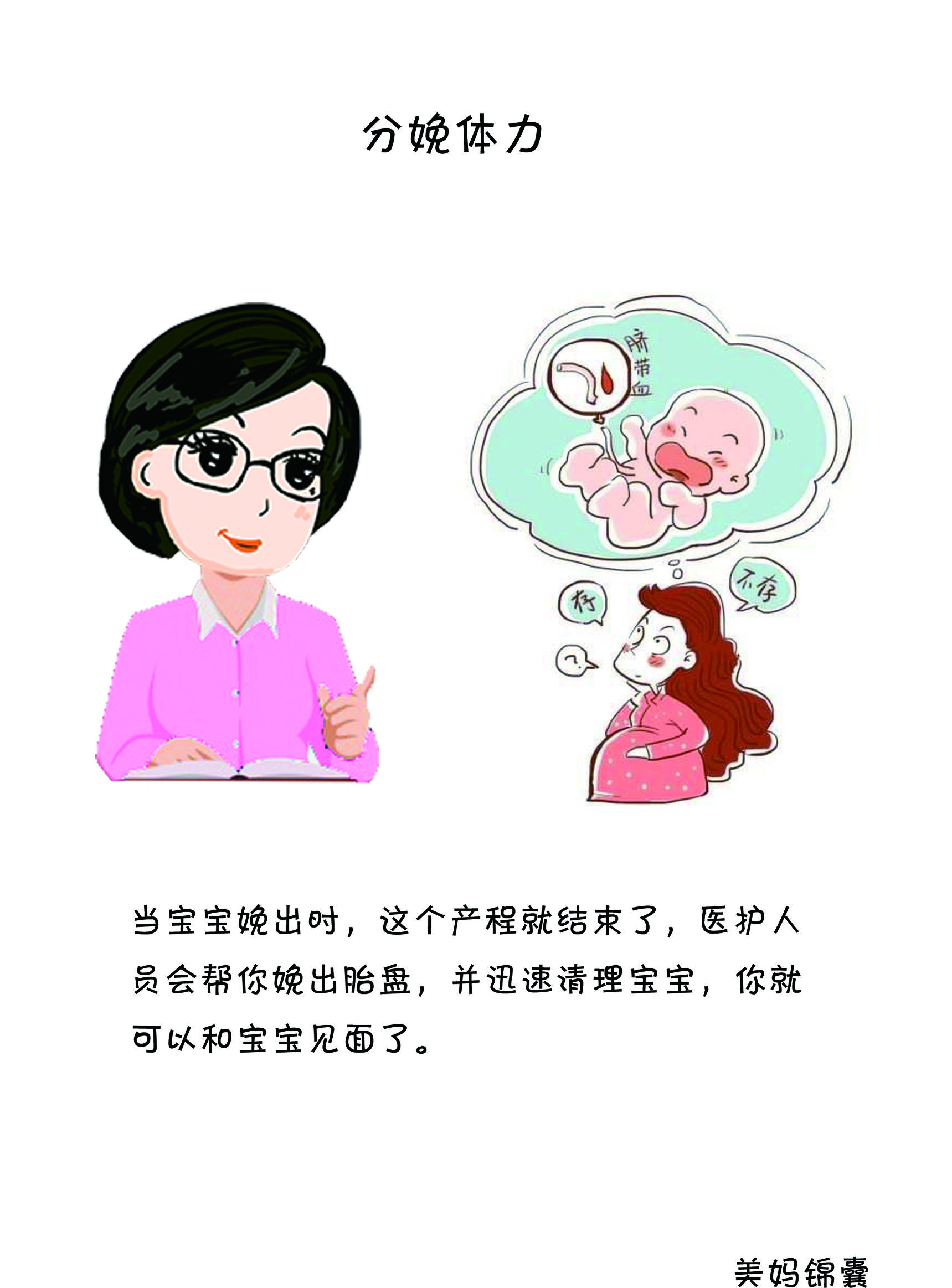 分娩时该如何生孩子,了解分娩的3个过程