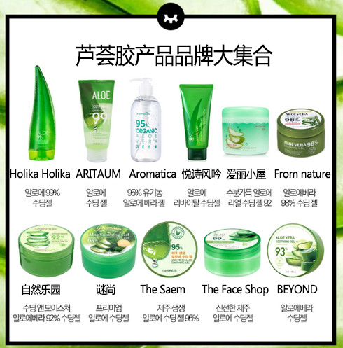 韩国进口芦荟胶前十排名,五款热门国货芦荟胶小测评