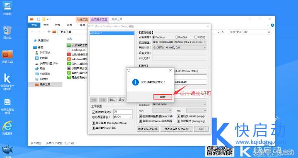 mbr双系统引导修复,mbr和gpt的双系统