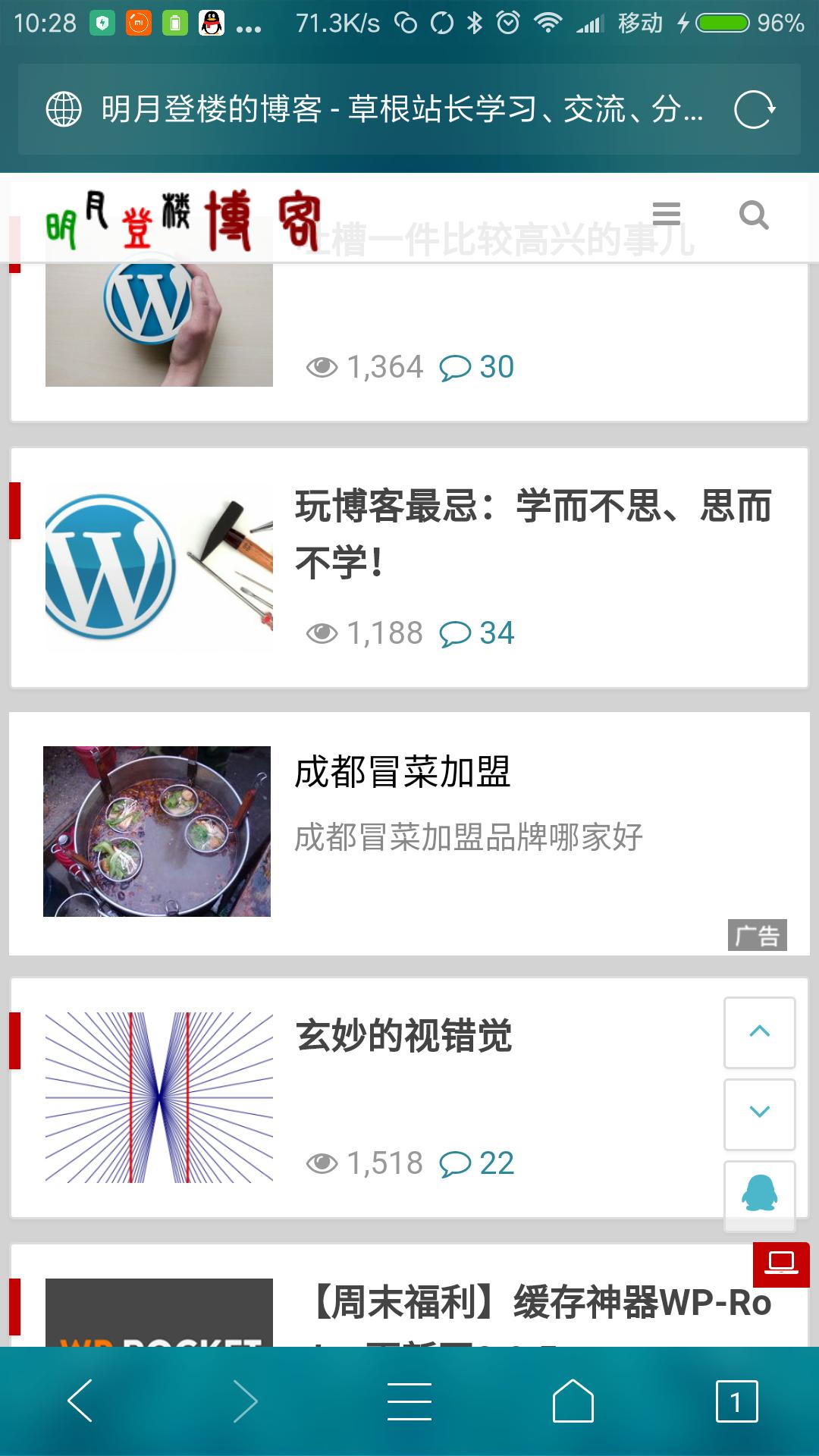 百度信息流广告“智能场景管家”初体验