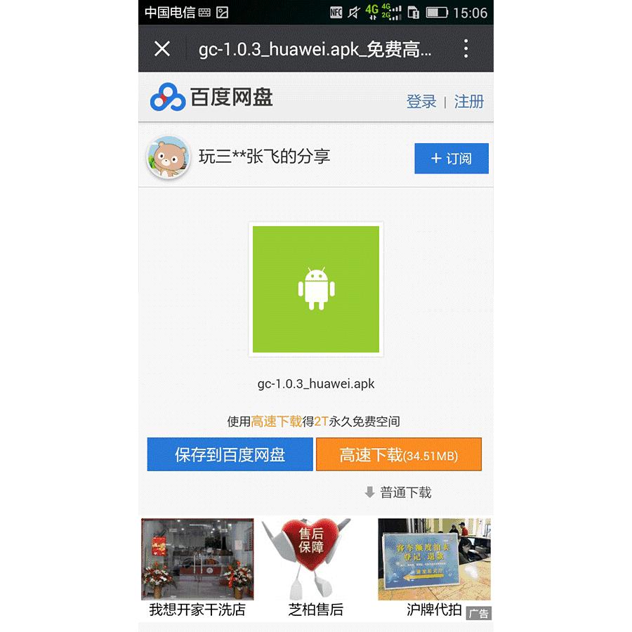 捷安特城市骑行自行车推荐,捷安特骑行APP功能介绍