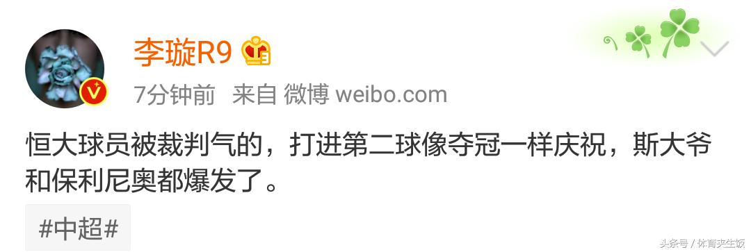 国安足球第七轮误判点球,国安足球点球错判如何处理的