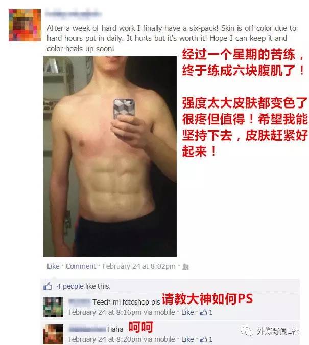 看外国朋友圈如何强行装逼，被网友揭穿狂打脸