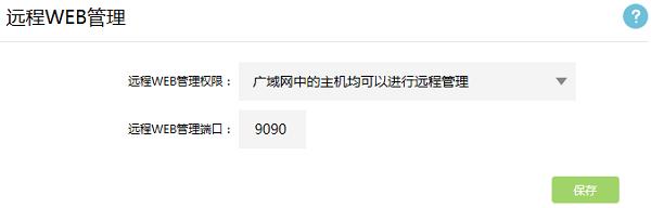 tplink远程web怎么设置,tplink如何远程管理家里路由器