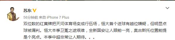 黑小虎红黄牌事件,黑小虎足球裁判