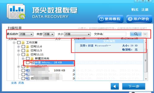 没保存的ppt演示文稿怎么恢复,ppt不稳定保存演示文稿重启