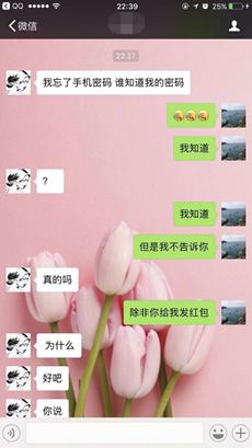 吃个饭苹果6S不见了微信零钱1000元被发了红包