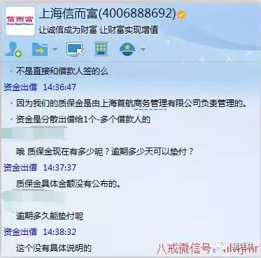 qq现金贷和信而富现金贷,信而富线下贷款好批吗