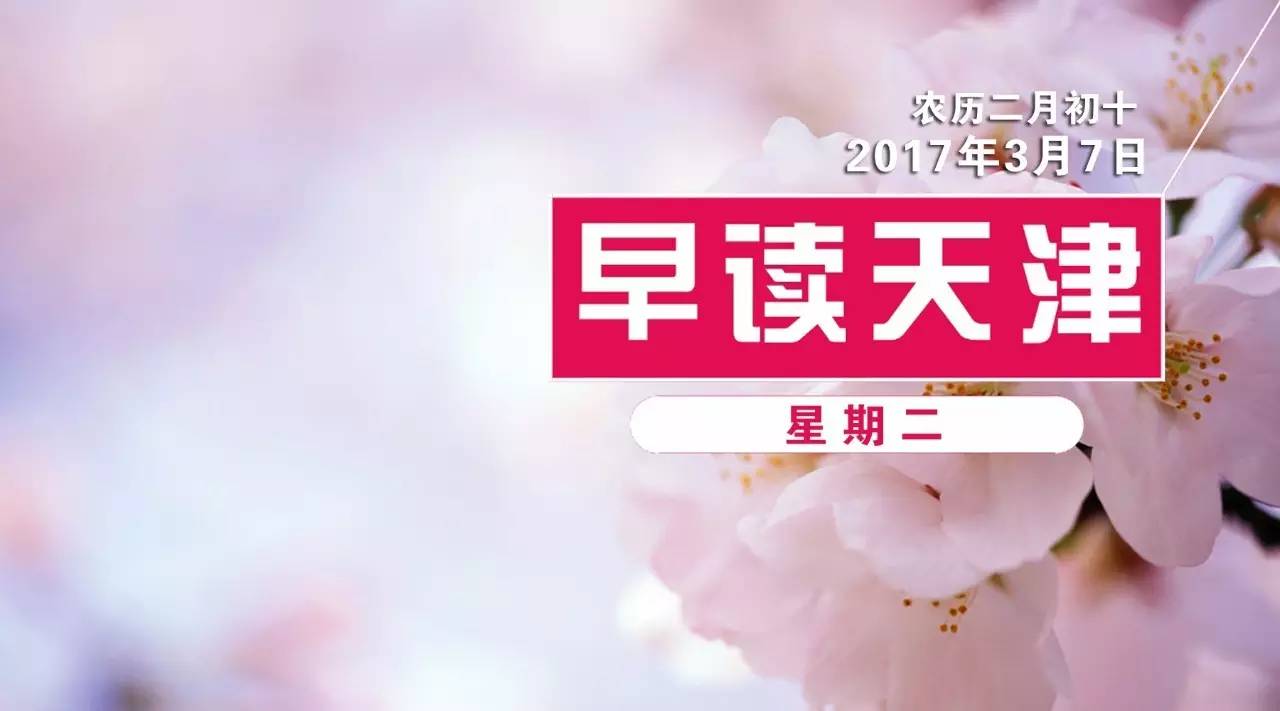 天津共享单车违法名单,天津扫码共享单车