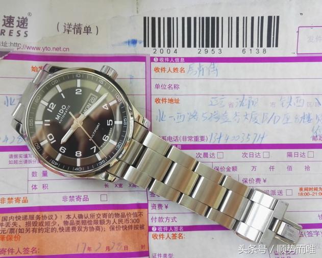 沈阳修表大师,浙江美度手表维修保养