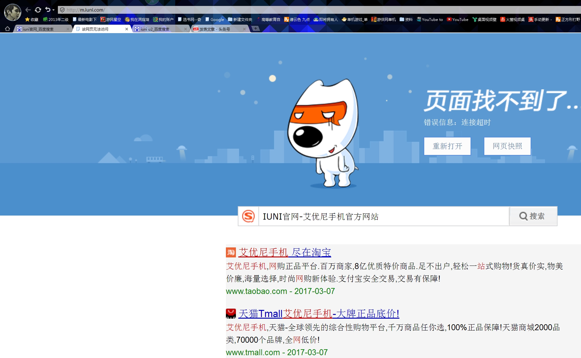 致敬经典，MIUI复活IUNIU2，曾今的神机今日沦为备用